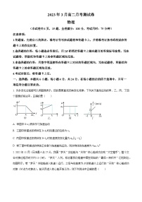 2023湖南省多校联考高二下学期3月月考物理试卷含解析