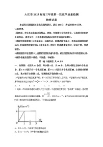 黑龙江省大庆市2022-2023学年高三物理下学期第一次质量检测试题（Word版附答案）
