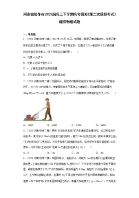 河南省焦作市2023届高三下学期高考模拟（第二次模拟考试）理综物理试题（原卷+解析）