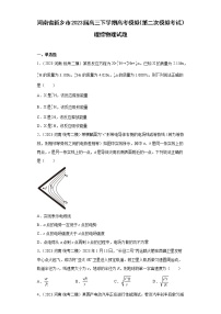 河南省新乡市2023届高三下学期高考模拟（第二次模拟考试）理综物理试题（原卷+解析）