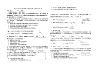 2023阳泉郊区阳泉一中校高三上學期11月期中物理试题
