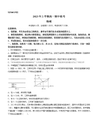 湖南省多校2022-2023学年高一物理下学期期中联考试题（Word版附解析）