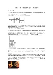 高中物理沪科版 (2019)选择性必修 第三册2.2 玻意耳定律随堂练习题