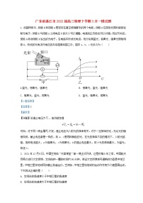 广东省湛江市2022届高三物理下学期3月一模试题含解析