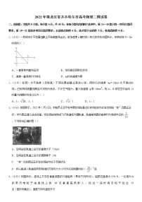 2022年黑龙江省齐齐哈尔市高考物理二模试卷（Word版含答案）