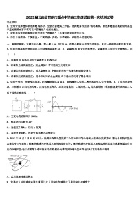2023届云南省昆明市重点中学高三物理试题第一次统测試卷