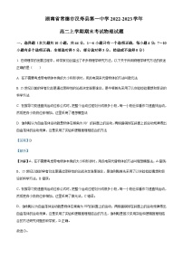 2022-2023学年湖南省常德市汉寿县第一中学高二上学期期末物理试题含解析
