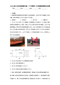 2023届江西省景德镇市高三下学期第三次质量检测物理试题（含答案）