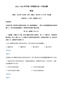2022-2023学年辽宁省重点高中沈阳市郊联体高一上学期期末物理试题含解析
