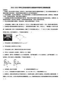 2022-2023学年江苏省无锡市太湖高级中学高考三模物理试题