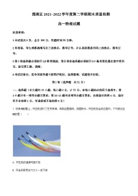 2021-2022学年陕西省西安市莲湖区高一（下）期末质量检测物理试题含解析