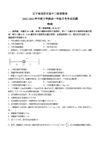辽宁省重点高中沈阳市郊联体2022-2023学年高一下学期6月月考物理试题