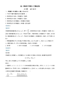 2023辉南县六中高一下学期5月半月考物理试题含解析