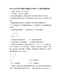 2022-2023学年江西省丰城重点中学高一(下)期末物理试卷（含解析）