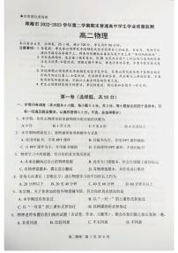 广东省珠海市2022-2023学年高二下学期期末考试物理试卷