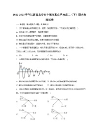 2022-2023学年江西省宜春市丰城市重点学校高二（下）期末物理试卷（含解析）