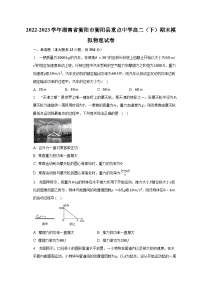 2022-2023学年湖南省衡阳市衡阳县重点中学高二（下）期末模拟物理试卷