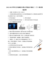 2022-2023学年江苏省南京市重点书院高中部高二（下）期末物理试卷（含解析）