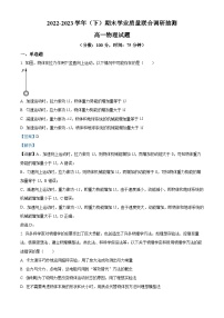 2023重庆市乌江新高考协作体高一下学期期末物理试题含解析