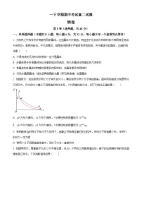 精品解析：辽宁省部分学校高二下学期期中物理试题