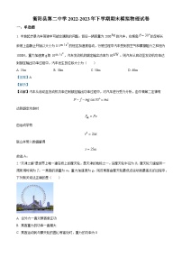 精品解析：湖南省衡阳市衡阳县第二中学2022-2023年高二下学期期末模拟物理试题（解析版）