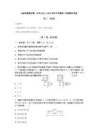 云南省弥勒市第一中学2022-2023学年高二下学期期末考试物理试卷