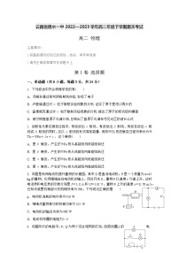 云南省建水第一中学2022-2023学年高二下学期期末考试物理试卷