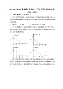 2022-2023学年广东省肇庆中学高三（下）开学考试物理试卷（含解析）