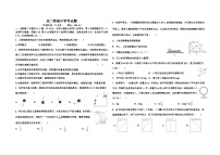 黑龙江省双鸭山市第一中学2023-2024学年高二上学期开学考试物理试卷