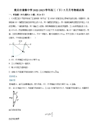 重庆市兼善中学2022-2023学年高三物理下学期5月月考试题（Word版附解析）