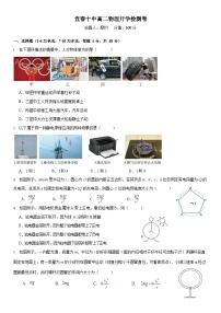 江西省宜春市第十中学2023-2024学年高二上学期开学检测物理试题