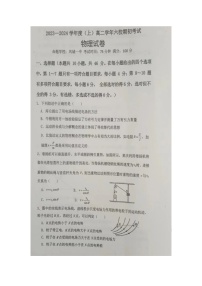 2024辽宁省六校协作体高二上学期开学考试物理图片版含答案