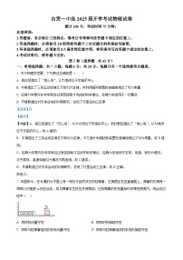 四川省自贡市第一中学2023-2024学年高二物理上学期9月开学考试试题（Word版附解析）