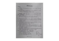 贵州省贵阳第一中学2023-2024学年高三上学期高考适应性月考物理试卷（一）