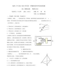 福建省福州第三中学2022-2023学年高二上学期半期考试物理试题
