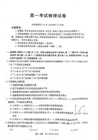 辽宁省部分学校2023-2024学年高一上学期10月月考物理试题