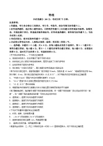 陕西省部分学校2023-2024学年高一上学期10月联考物理试题（月考）