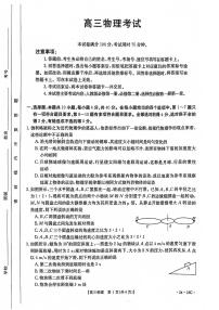 2024湖北省部分学校高三上学期10月月考试题物理PDF版含解析
