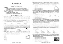 江西省部分高中学校2023-2024学年高三上学期10月联考物理试题