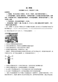 广东省汕尾市部分学校2023-2024学年高三上学期10月联考物理试题(无答案)