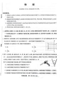 河南省周口市项城市五校联考2023-2024学年高三上学期11月月考物理试题