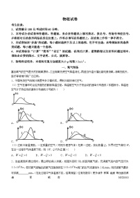 2024届上海市嘉定区高三上学期一模物理试卷(无答案)