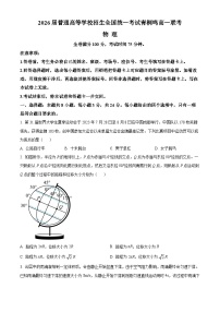 2024河南省青桐鸣大联考高一上学期12月月考试题物理含解析