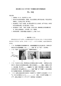 上海市浦东新区2023-2024学年高二上学期期末教学质量检测物理试题+答案