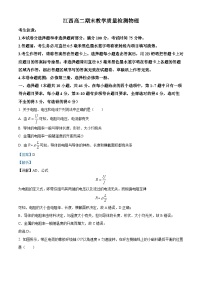 江西省2023-2024学年高二上学期期末教学检测物理试题（Word版附解析）