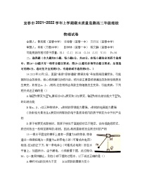 江西省宜春市2021-2022学年高三上学期期末质量检测理科综合物理试题