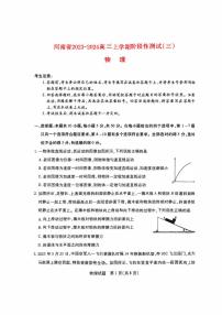 河南省2023_2024高三物理上学期11月阶段性测试3试题