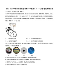 2023-2024学年江西省新余市第一中学高二（下）开学考试物理试卷（含解析）