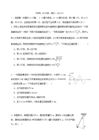 河南省2023_2024学年高三物理上学期期中试题