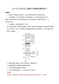 高二物理期末模擬卷（北京專用）-2023-2024學(xué)年高中下學(xué)期期末模擬考試